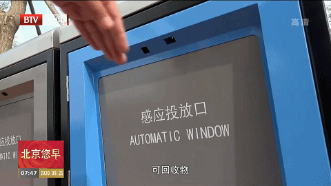 自动感应垃圾桶、AI跑道……温榆河公园朝阳示范区原来这么智能！