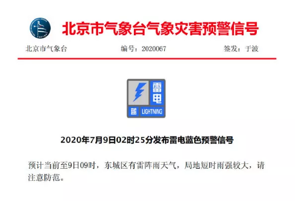 雷雨频繁来袭，忙坏了这群“检漏”人