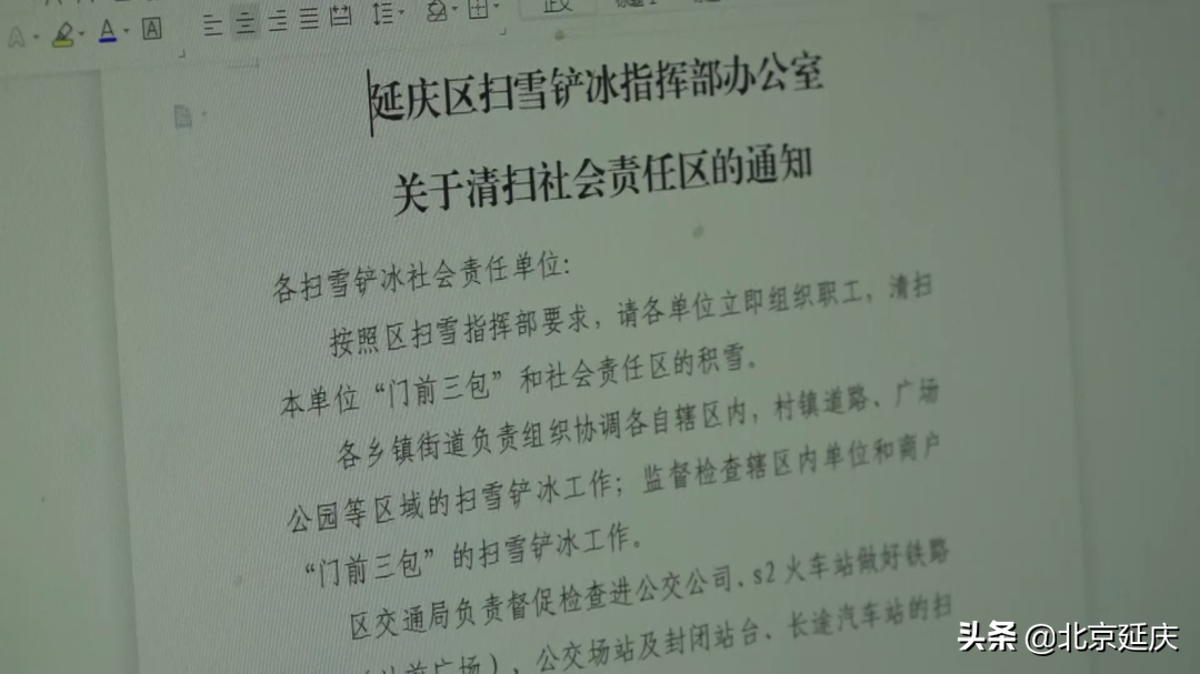 聚焦“接诉即办”丨众志成城汇“良策” 延庆打造服务保障“新模式”