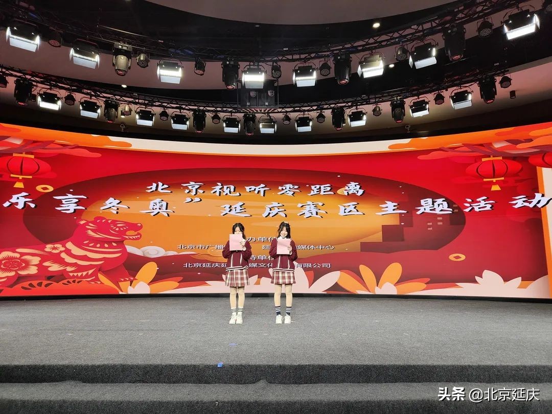 延庆新视听小站让市民身临其境乐享冬奥