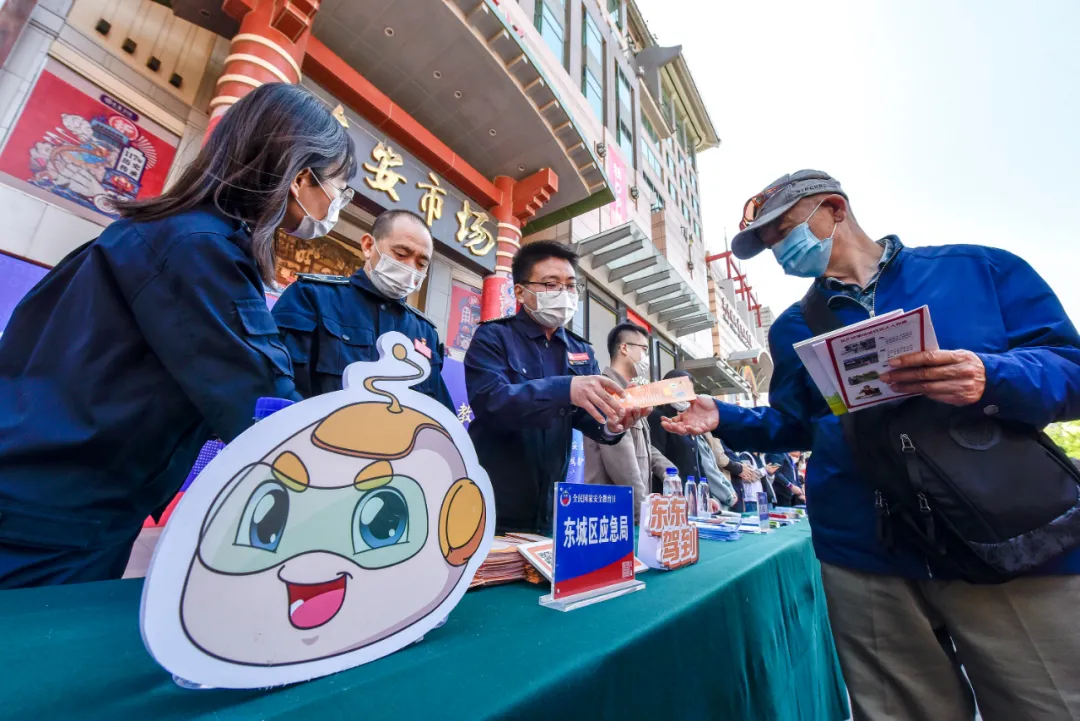 东城区全民国家安全教育日主题活动现场“摆摊”答疑，国家安全知识来了解一下～