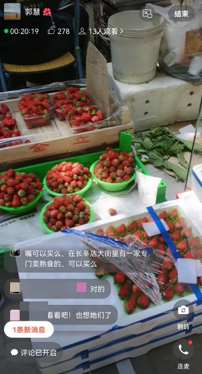 随用随买不囤菜！北京丰台社工变主播，带隔离居民“云买菜”