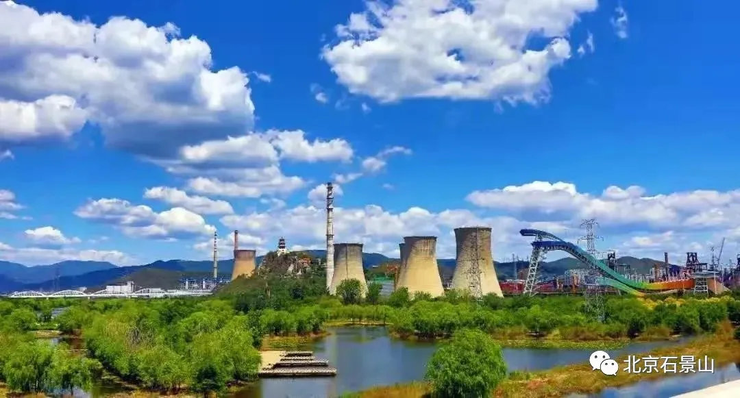 石景山：擦亮“双奥之区”名片 砥砺奋进迎蝶变 奋楫扬帆再出发