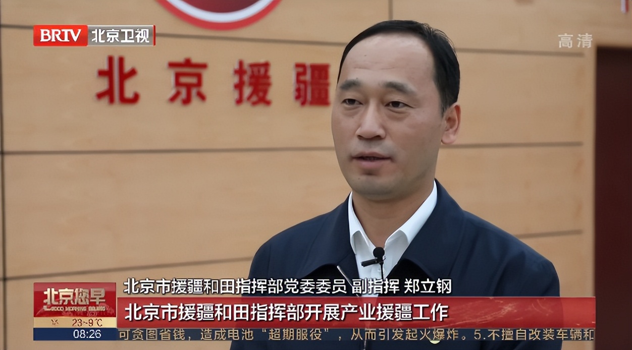 北京“工装援疆”助力和田纺织和服装产业发展