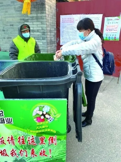 推进垃圾分类 东城全区总动员