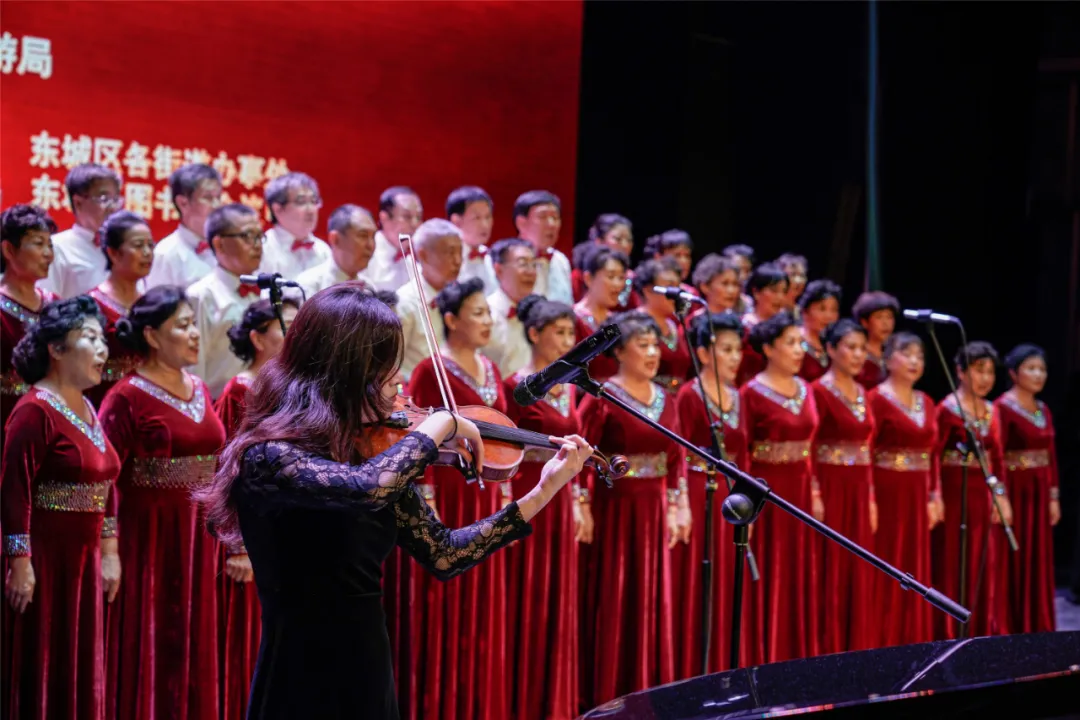 东城区“唱支山歌给党听”群众合唱比赛圆满落幕