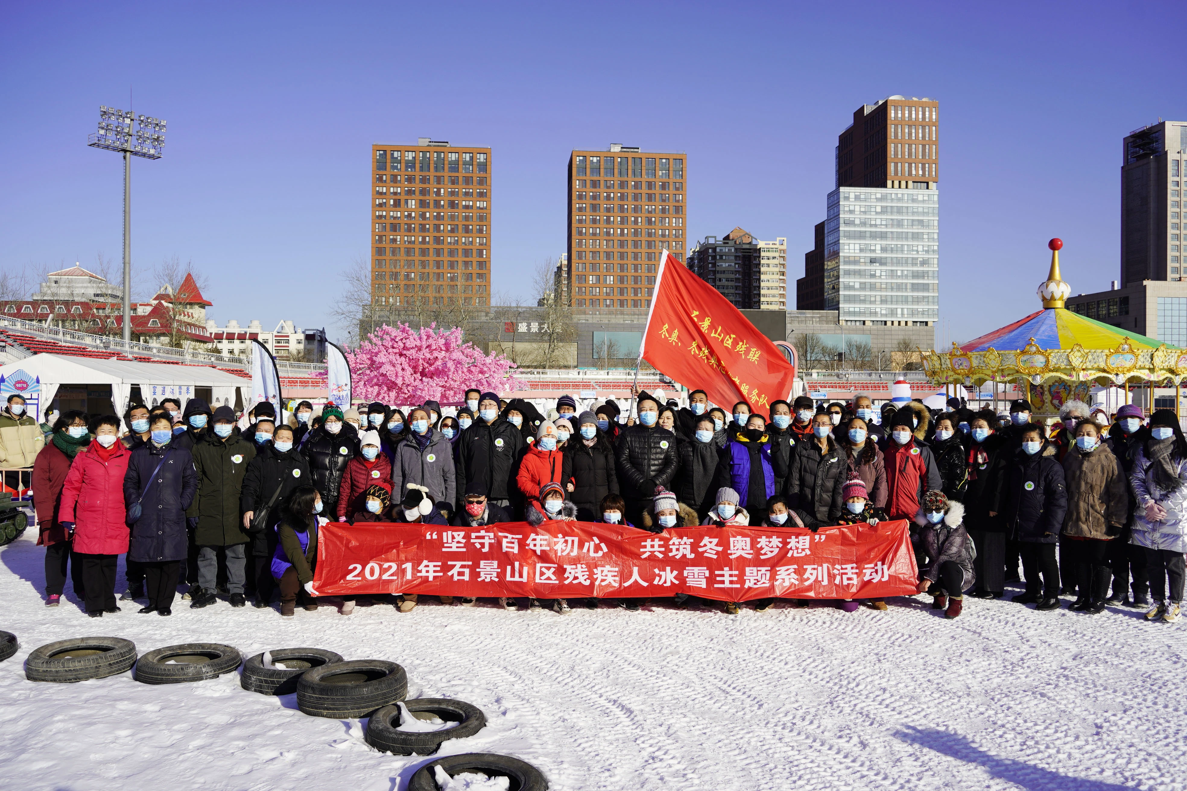 雪地上的特殊风景线！石景山区举行残疾人雪上运动体验活动