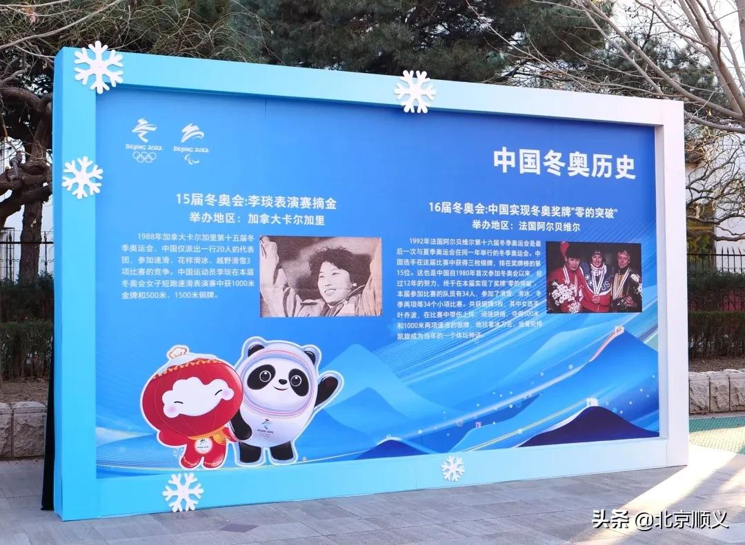 春节假期，到顺义这三家公园体验冰上运动，一起为北京冬奥加油~