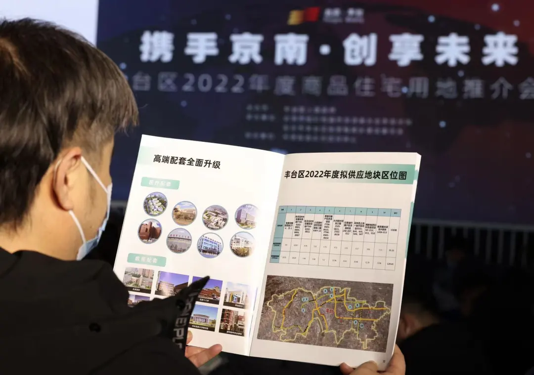 丰台明年将供应10宗商品住宅用地，三环内有两处