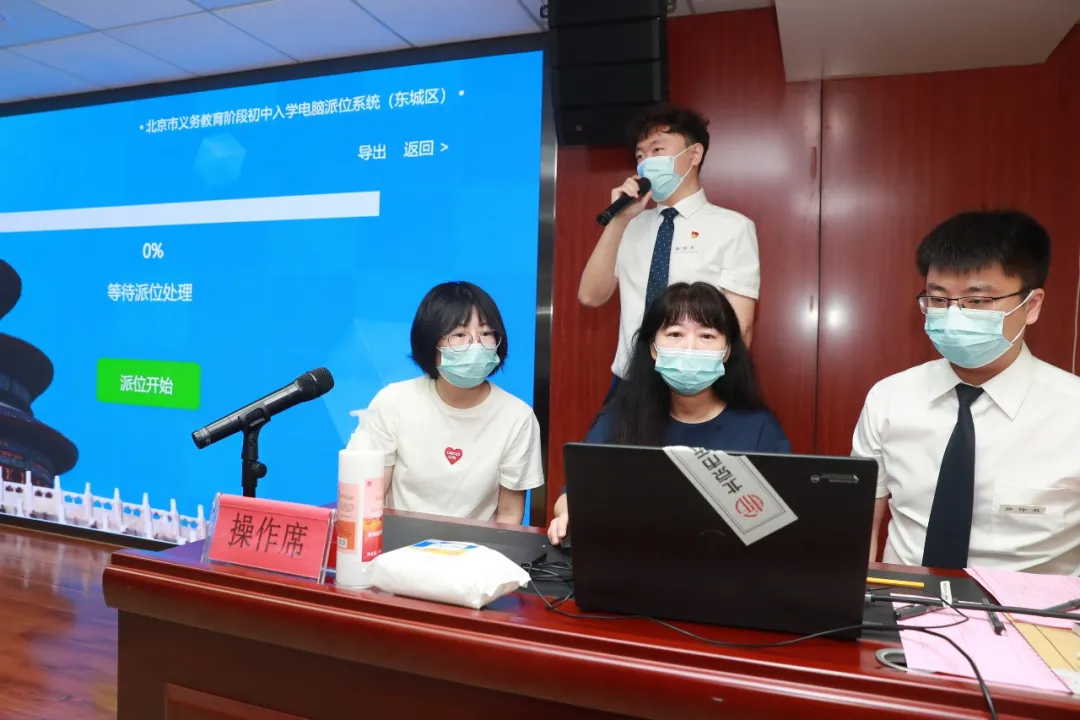 东城区5271名小学生完成“小升初”电脑派位