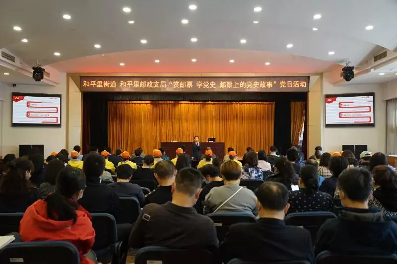 巧用“方寸邮票”学习党史知识