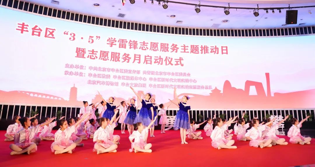 丰台区启动“爱满京城”学雷锋志愿服务月活动