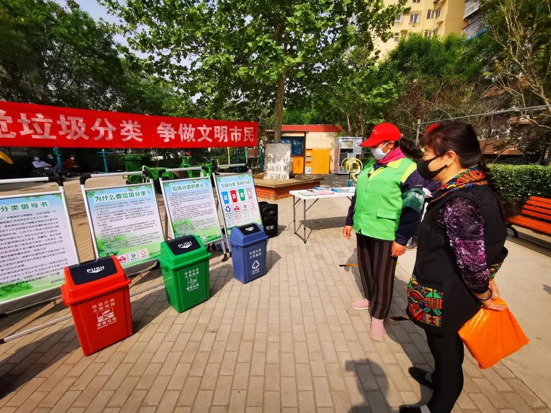 闯关游戏、智能垃圾桶……朝阳各街乡多形式引领居民垃圾分类