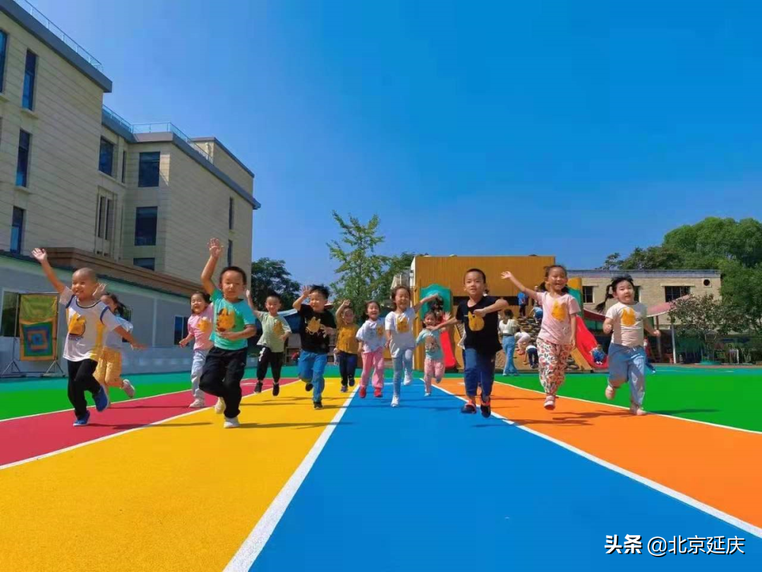 延庆区多举措解决学前“入托难” 为幼儿提供更好成长乐园