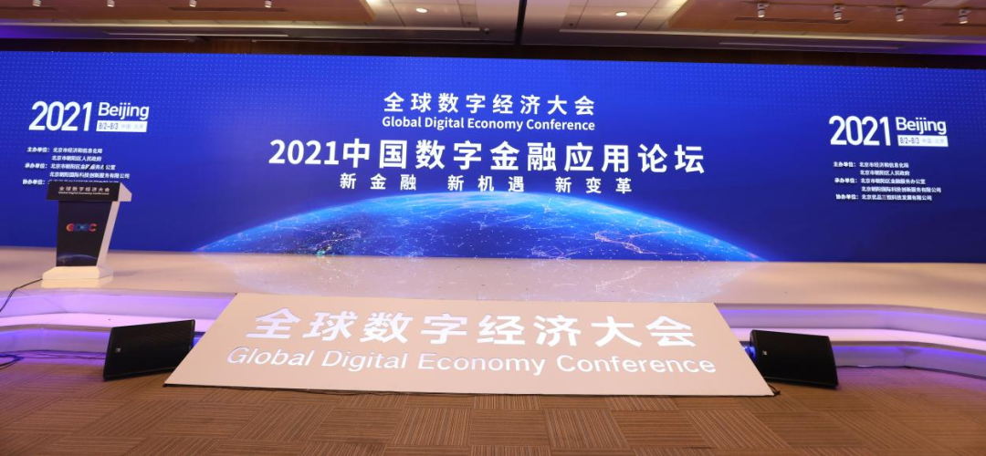 来了！朝阳区数字经济发展成果逐一亮相