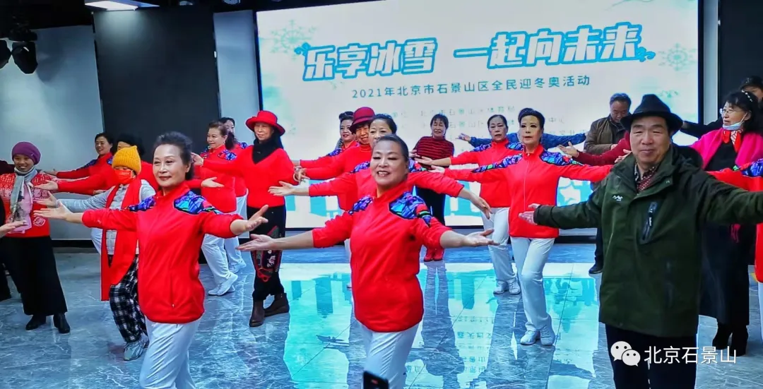 全民迎冬奥 体验冰雪运动 让冬天“燃”起来！