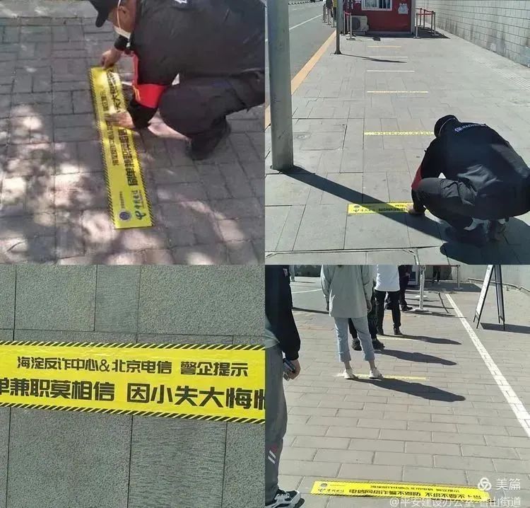 守护老人“钱袋子”！海淀区多措并举，掀起打击整治养老诈骗宣传热潮